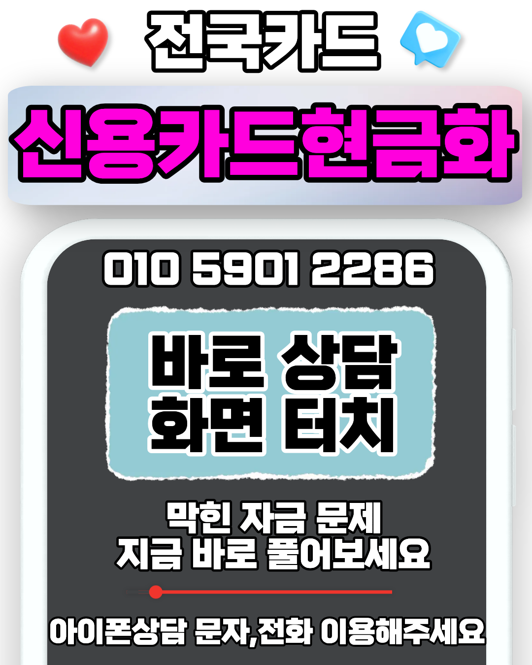 신용카드현금화 안전한 전국카드 이용 방법 가이드