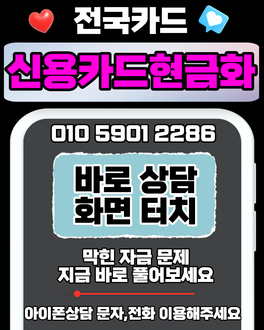 신용카드현금화 절차 및 이용 방법 설명