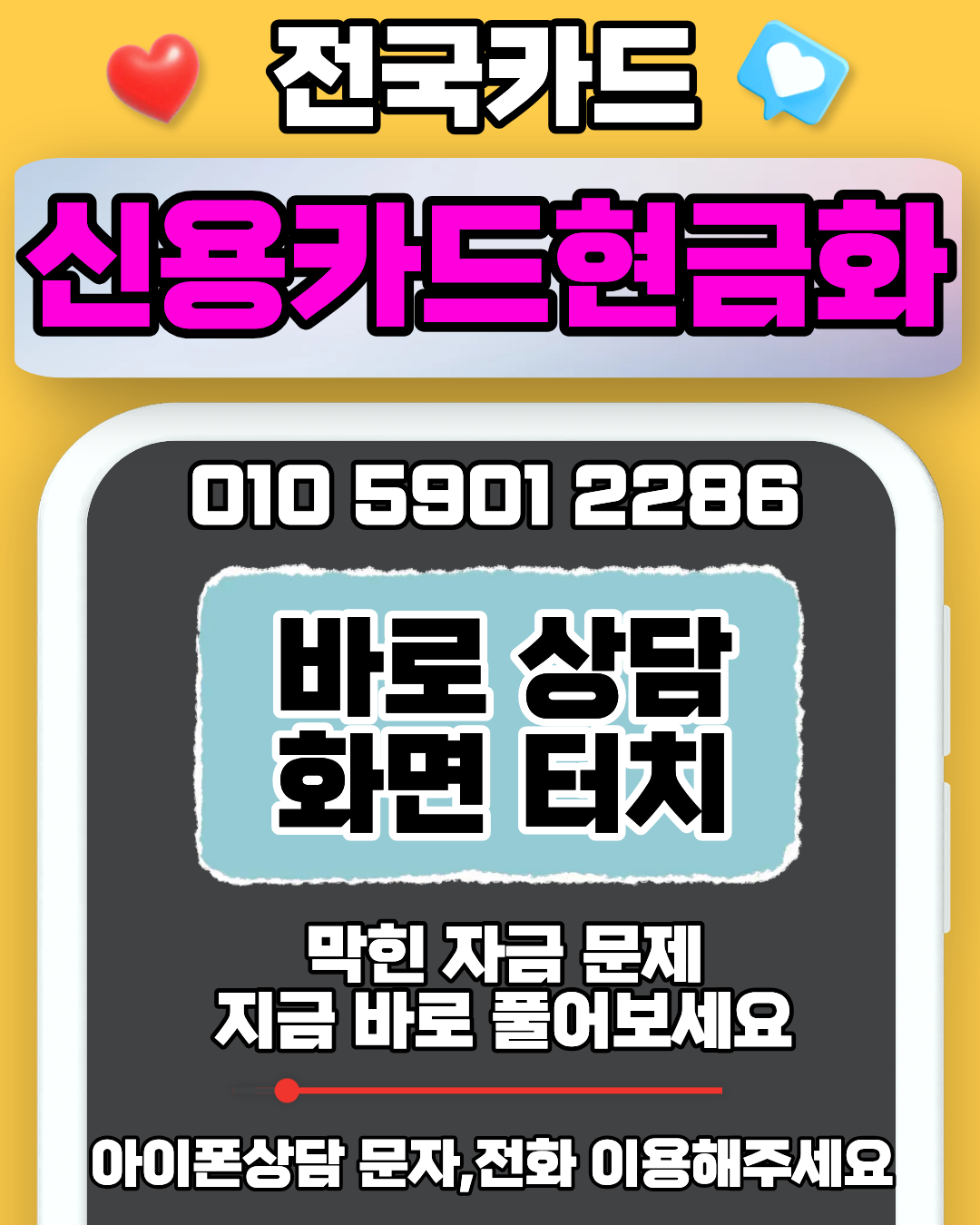 신용카드현금화 빠른 진행 서비스 안내