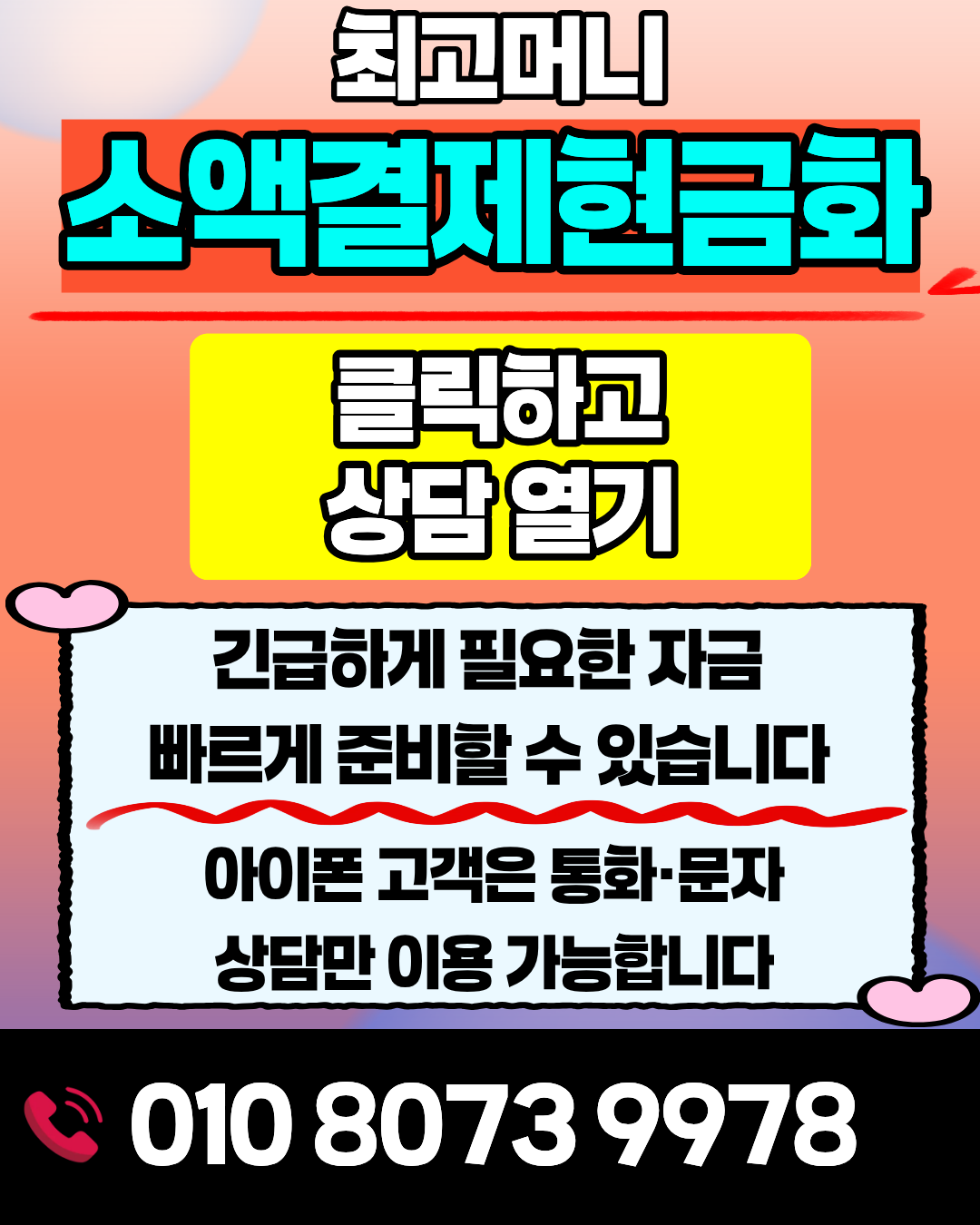 최고머니 신용카드 잔여한도 현금화 머니톡 안내