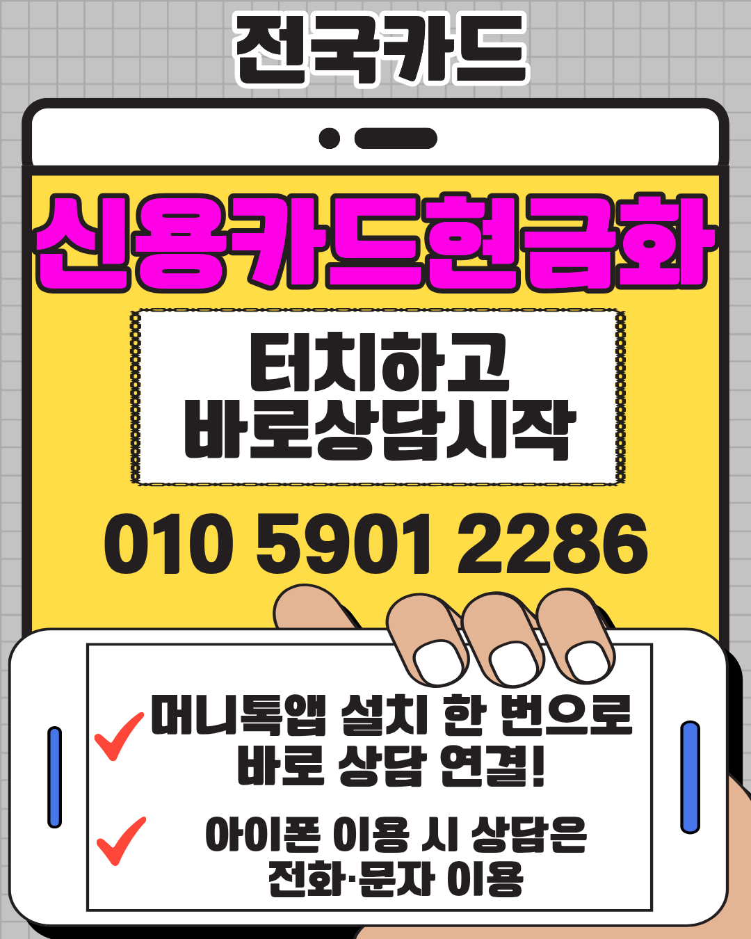 신용카드현금화 전국카드 빠른진행 안전업체 서비스안내