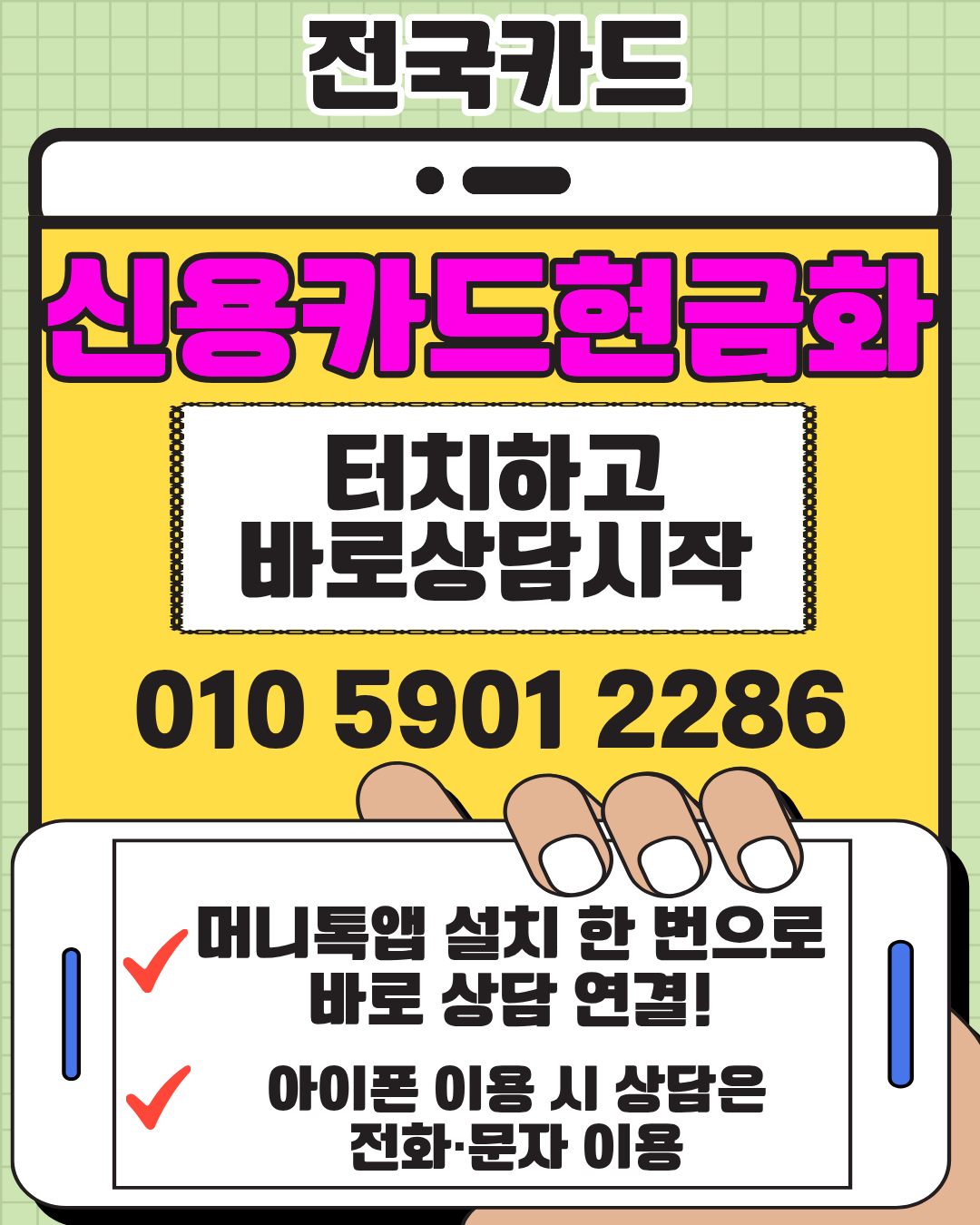 신용카드현금화 전국카드 신속처리 공식업체 이용가이드