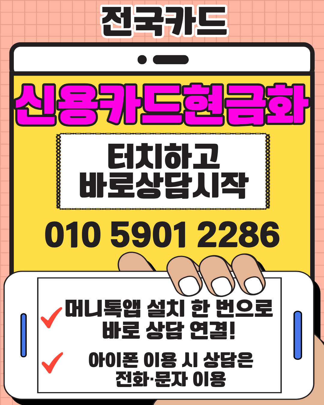 신용카드현금화 전국카드 실시간처리 안전거래 서비스정보