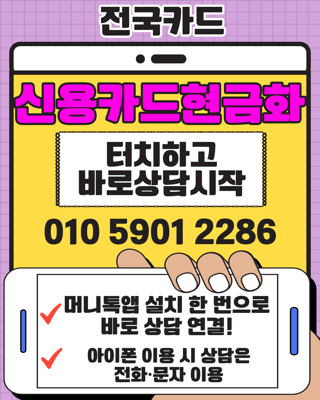 신용카드현금화 전국카드 저수수료 빠른입금 이용안내