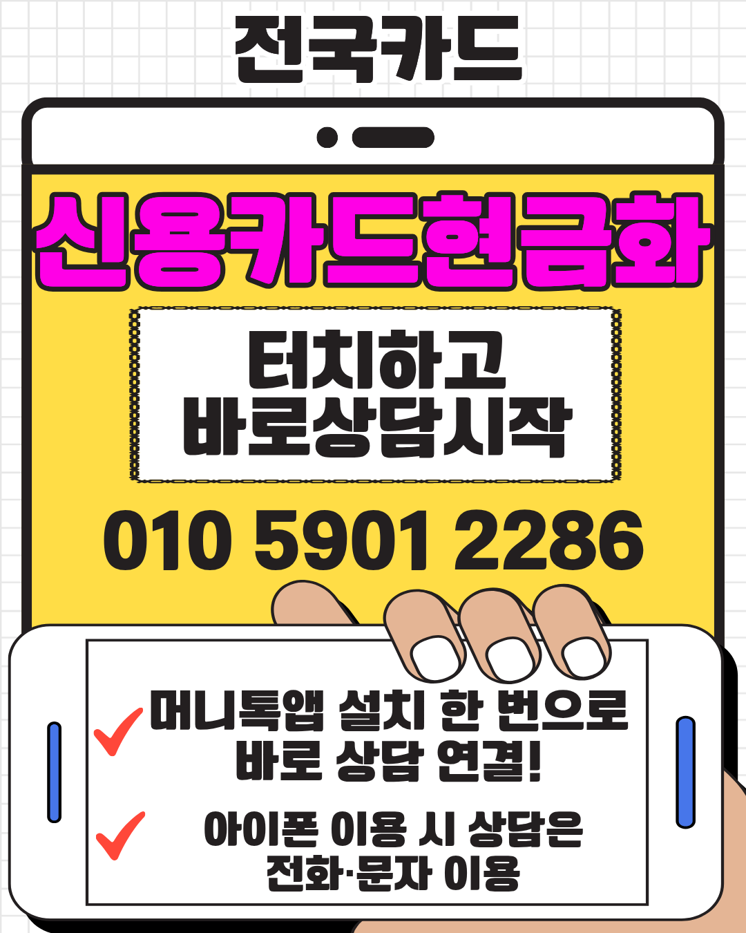 신용카드현금화 전국카드 승인율높음 신속진행 서비스정보