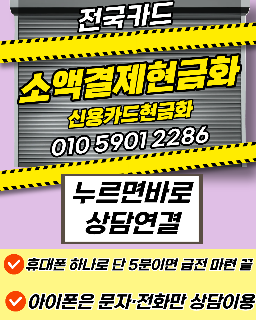 신용카드현금화 상담 및 이용 안내