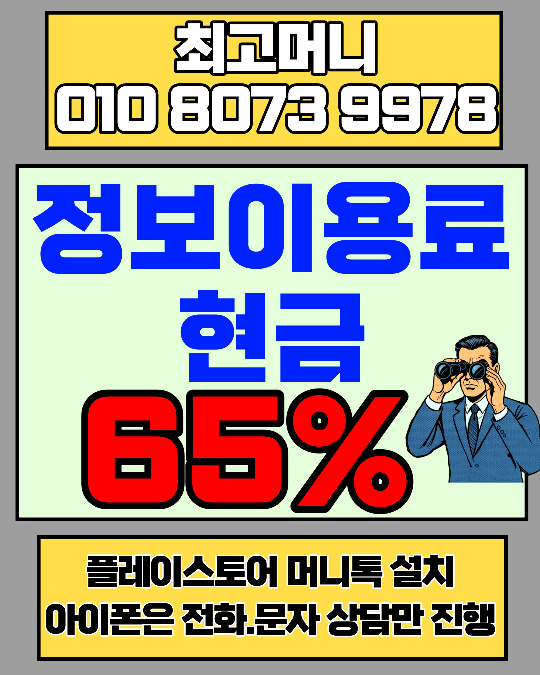 최고머니 머니톡 전용상담앱 간편 연결 소액결제현금화 가이드