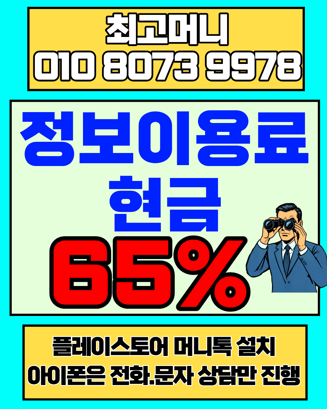 소액결제현금화 최고머니 상담 앱 머니톡 바로연결 이미지