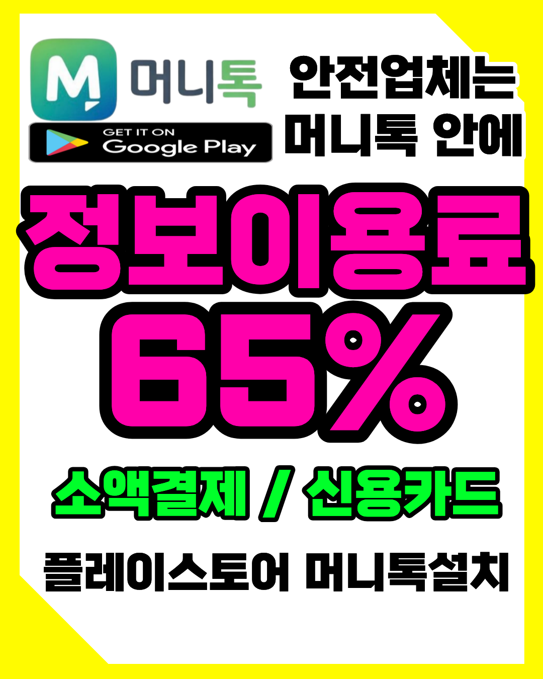 구글결제현금화 머니톡 계정 기반 결제 흐름 정리 이미지