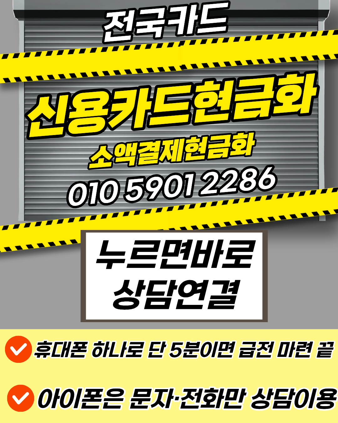 신용카드현금화 서비스 전국카드 이용 안내