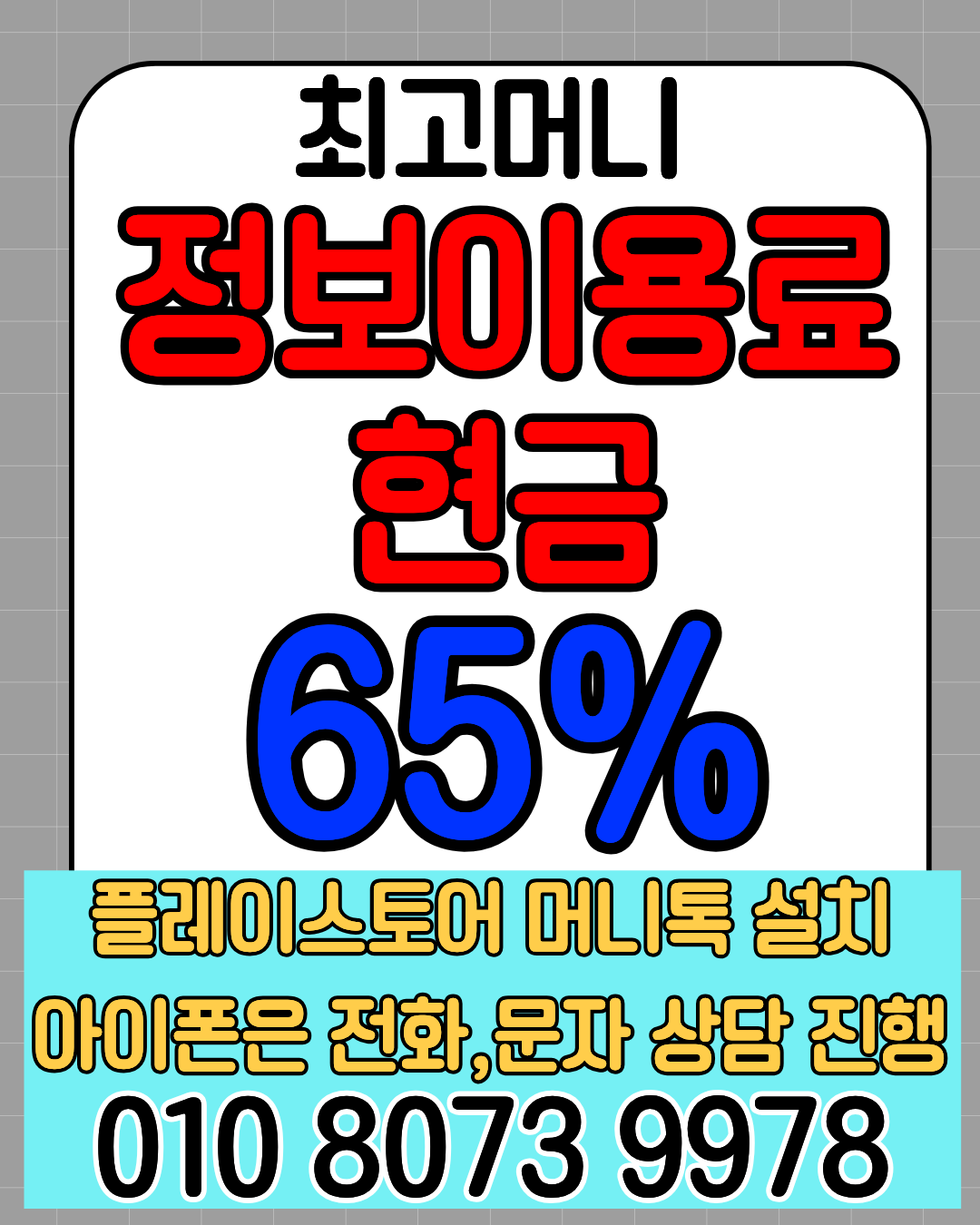 최고머니 머니톡 전용상담앱 간편 연결 소액결제현금화 가이드