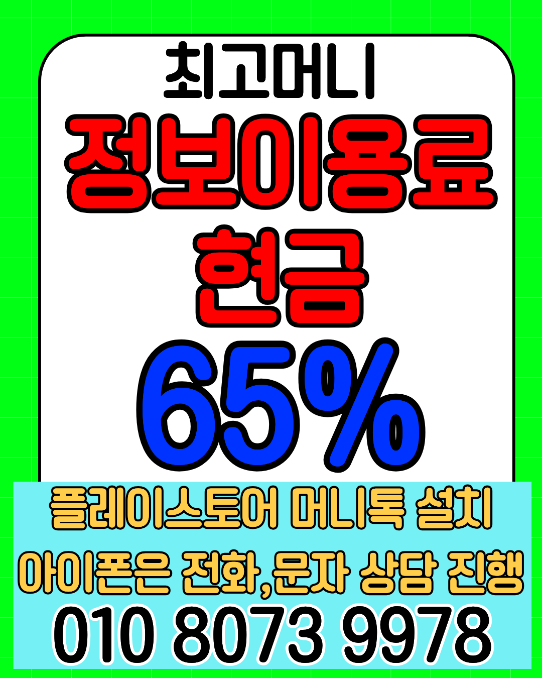 소액결제현금화 최고머니 상담 앱 머니톡 바로연결 이미지