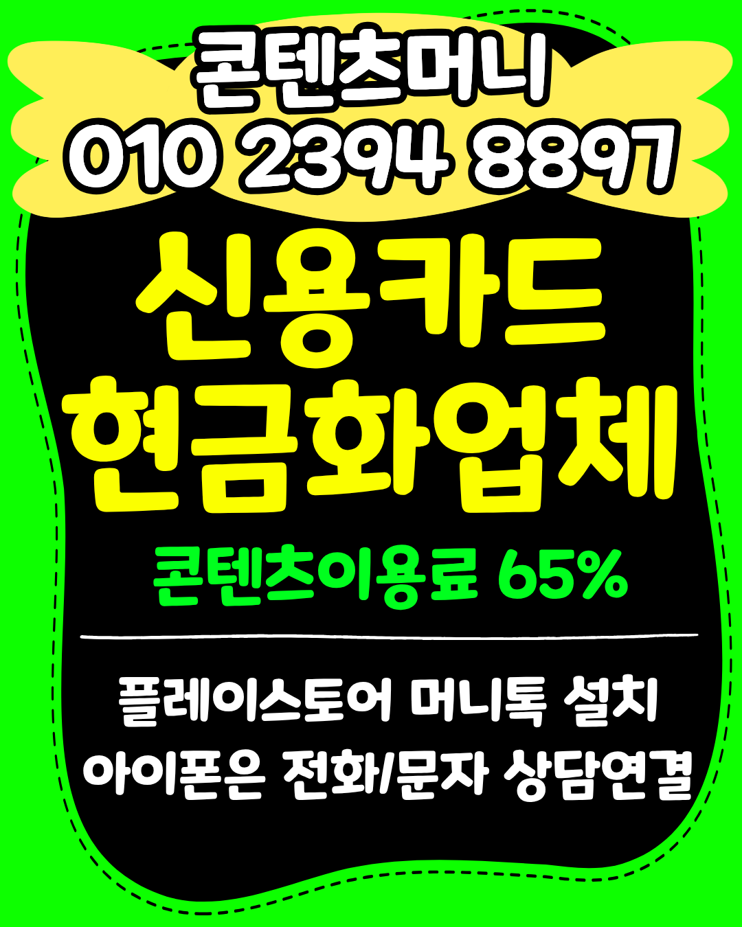 카드현금화 이용 후기 및 안전 진행 절차 안내 이미지
