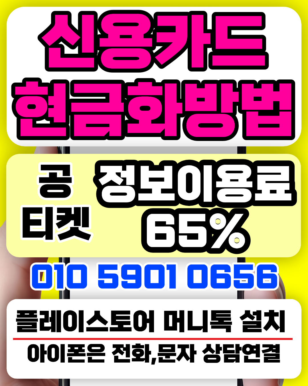 카드현금화 신용카드현금화 빠른진행 실시간 상담페이지 이동