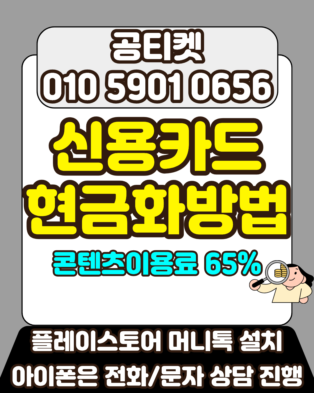 카드현금화 신용카드현금화 비교안내 안전 상담페이지 이동