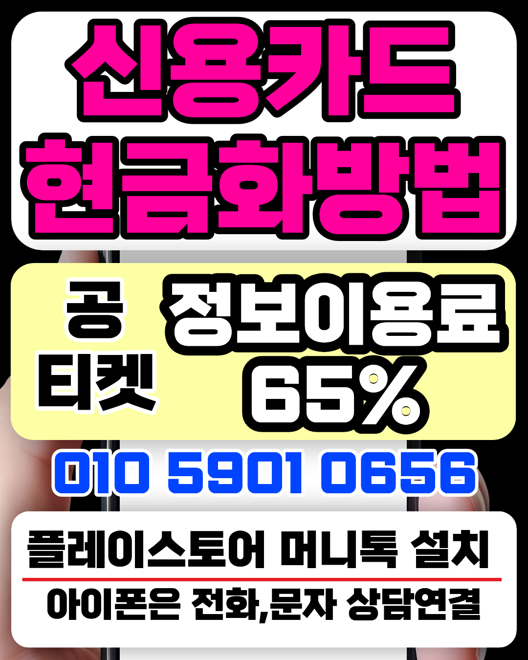 신용카드현금화 카드현금화 후기 안전거래 상담페이지 이동