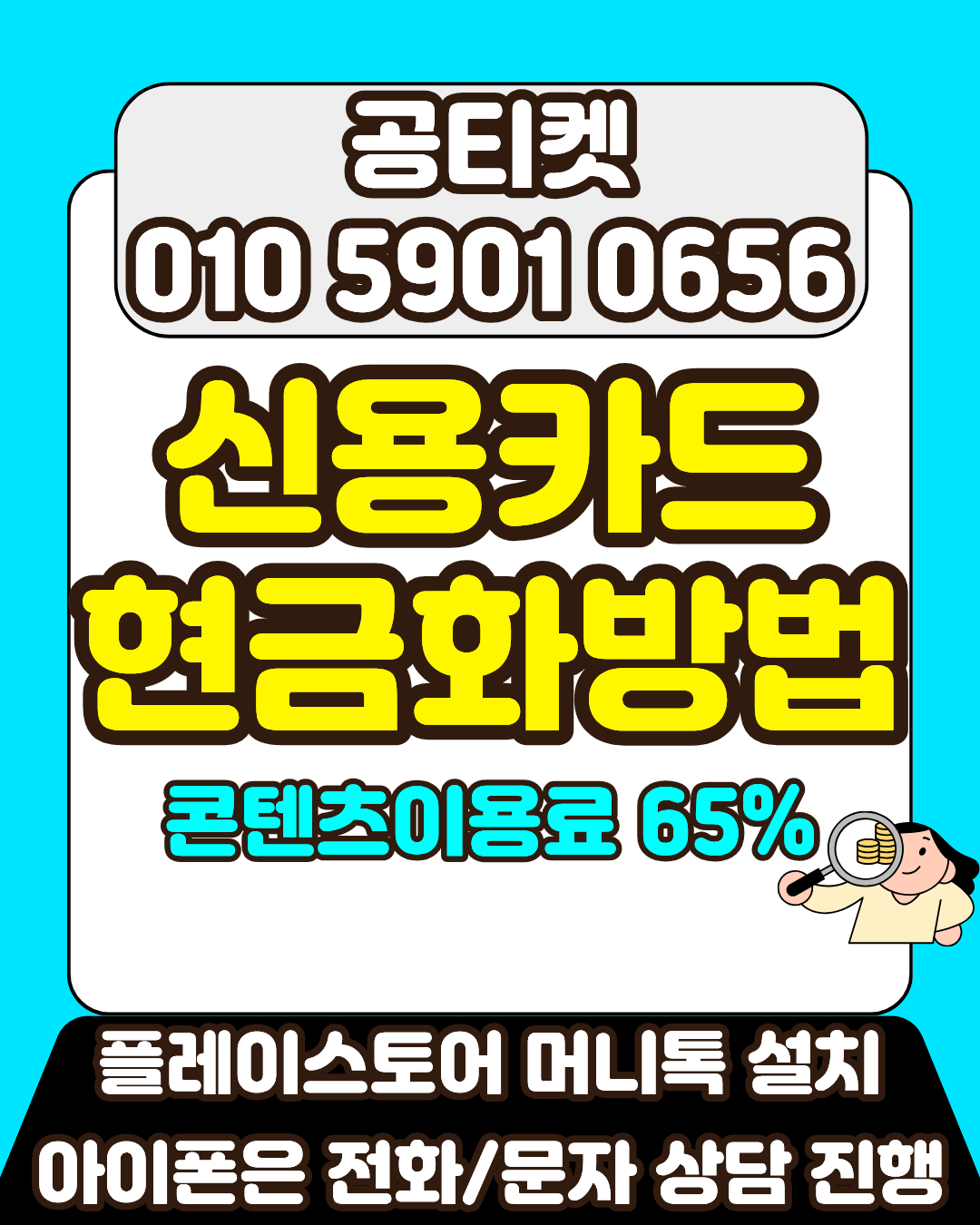 신용카드현금화 카드현금화 후기 안전거래 상담페이지 이동