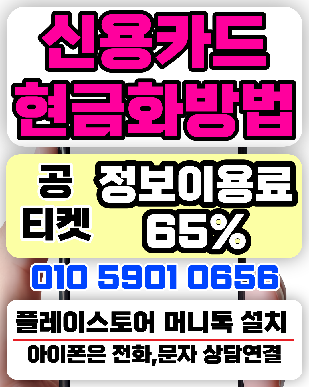 신용카드현금화 카드현금화 실시간 확인 상담페이지 이동