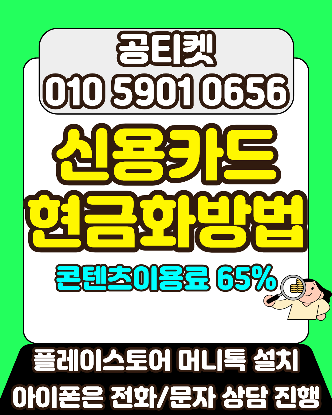신용카드현금화 카드현금화 간편신청 실시간 처리 상담페이지 이동