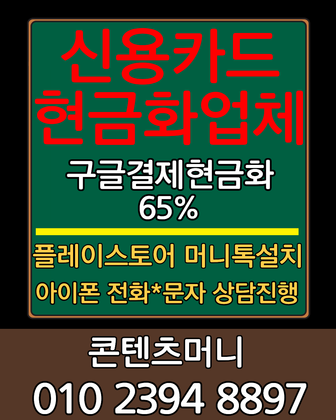 신용카드현금화 서비스 비교 및 안전거래 정보 안내 이미지