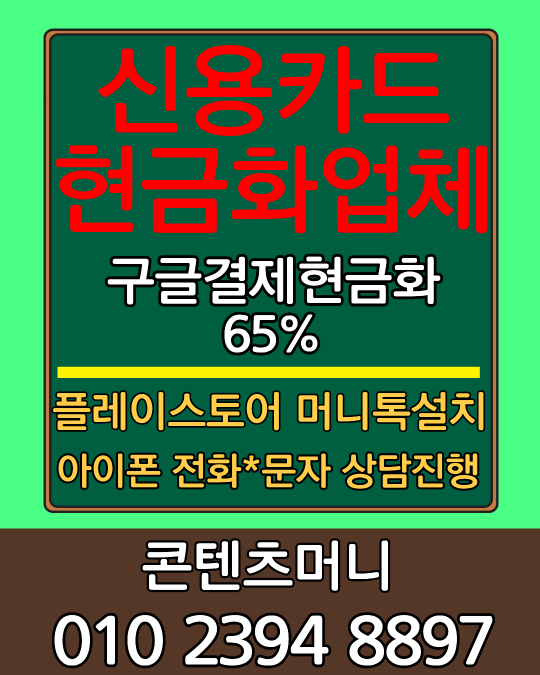 카드현금화 이용 후기 및 안전 진행 절차 안내 이미지