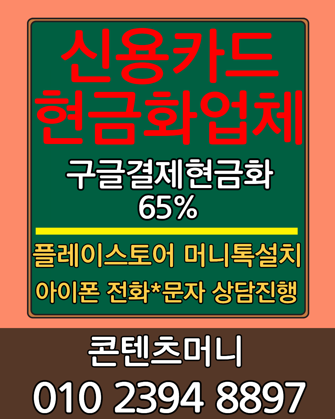 카드현금화 한도 및 정보이용료 안내 공식 서비스 이미지