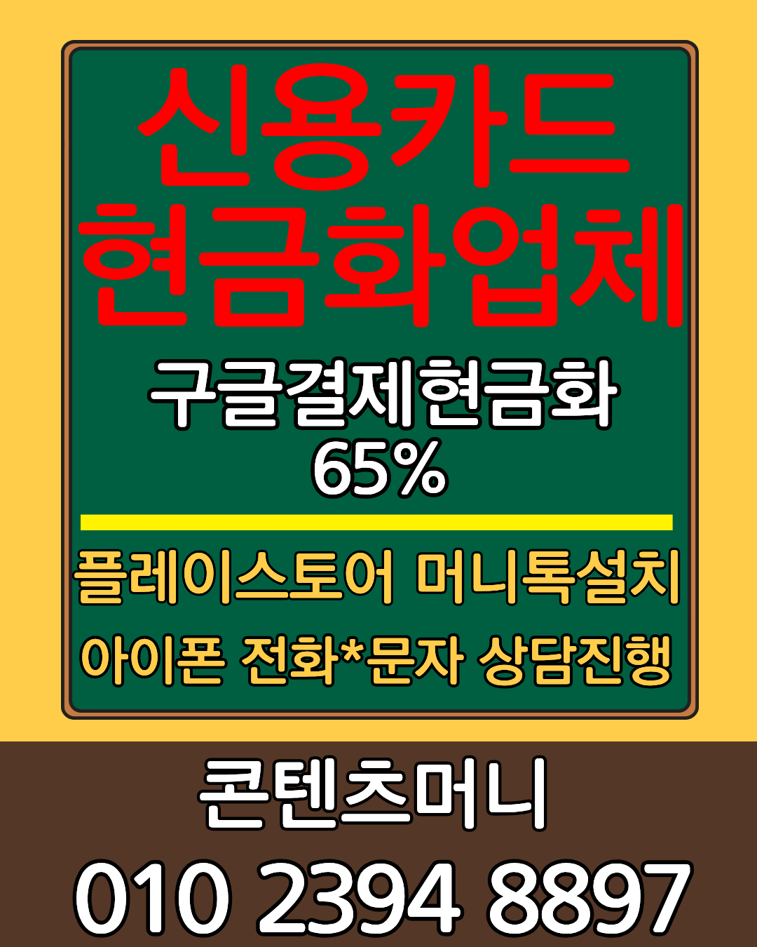 카드현금화 소액결제 실시간 진행 상태 확인 안내 이미지