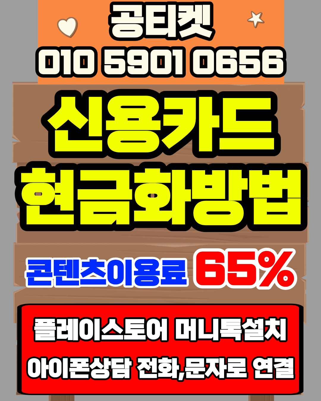 카드현금화 신용카드현금화 빠른진행 실시간 상담페이지 이동