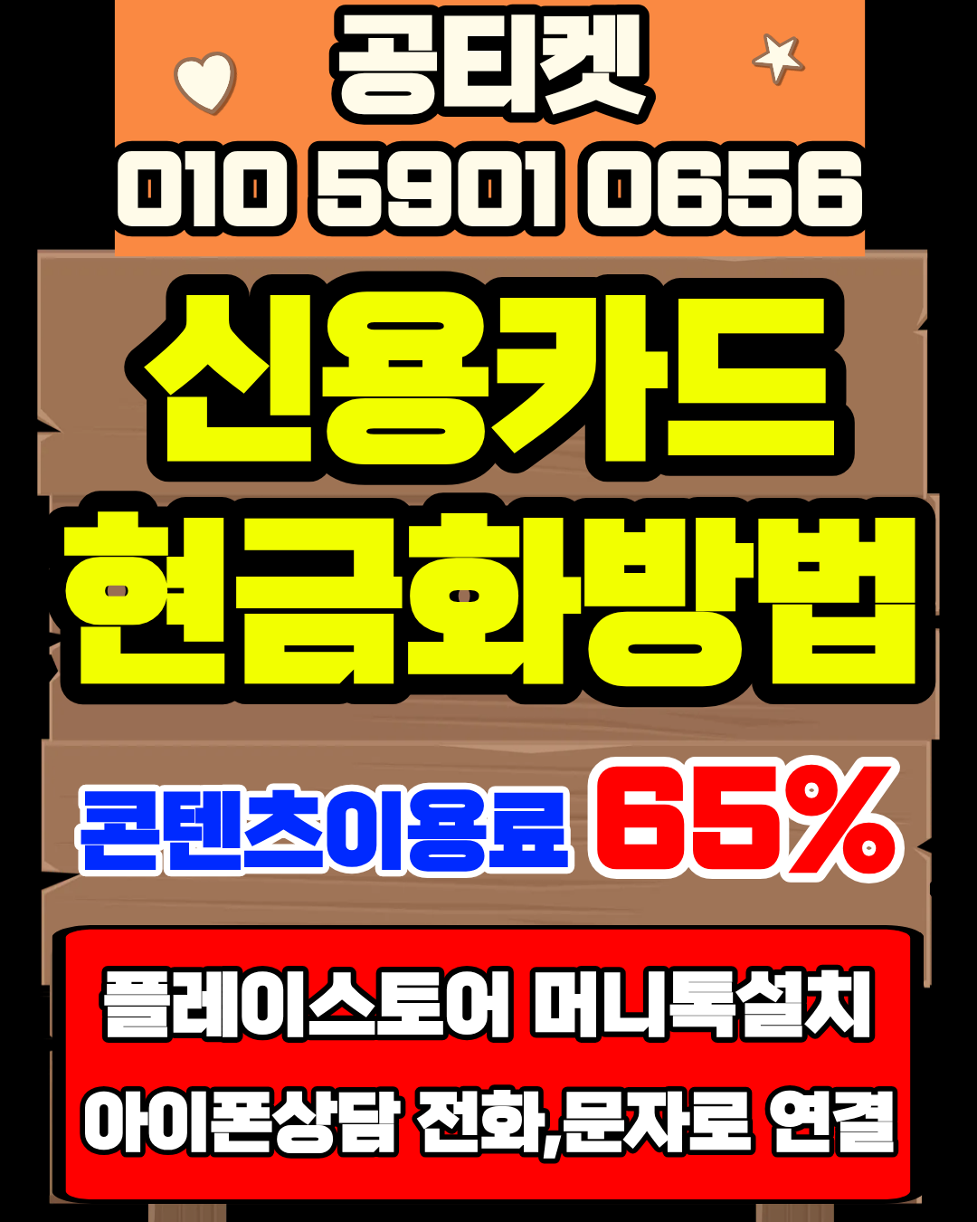 카드현금화 신용카드현금화 비교안내 안전 상담페이지 이동