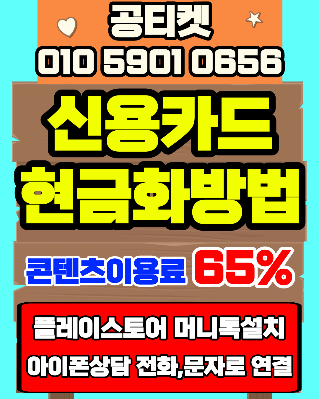 신용카드현금화 카드현금화 이용방법 가이드 상담페이지 이동