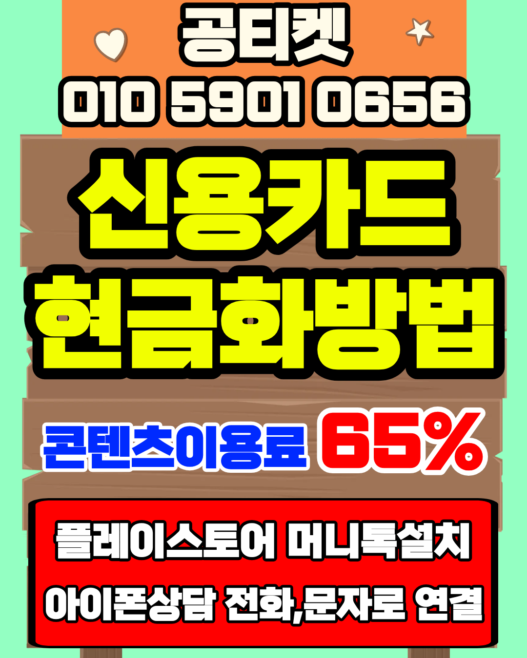 신용카드현금화 카드현금화 후기 안전거래 상담페이지 이동