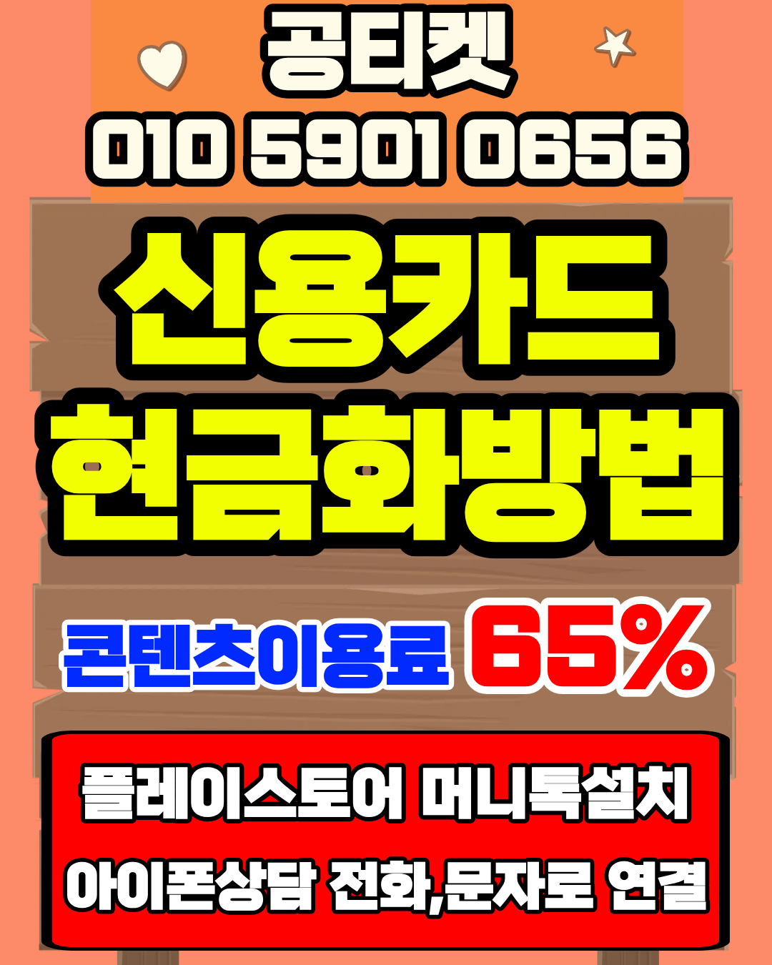 카드현금화 신용카드현금화 한도안내 공식 상담페이지 이동