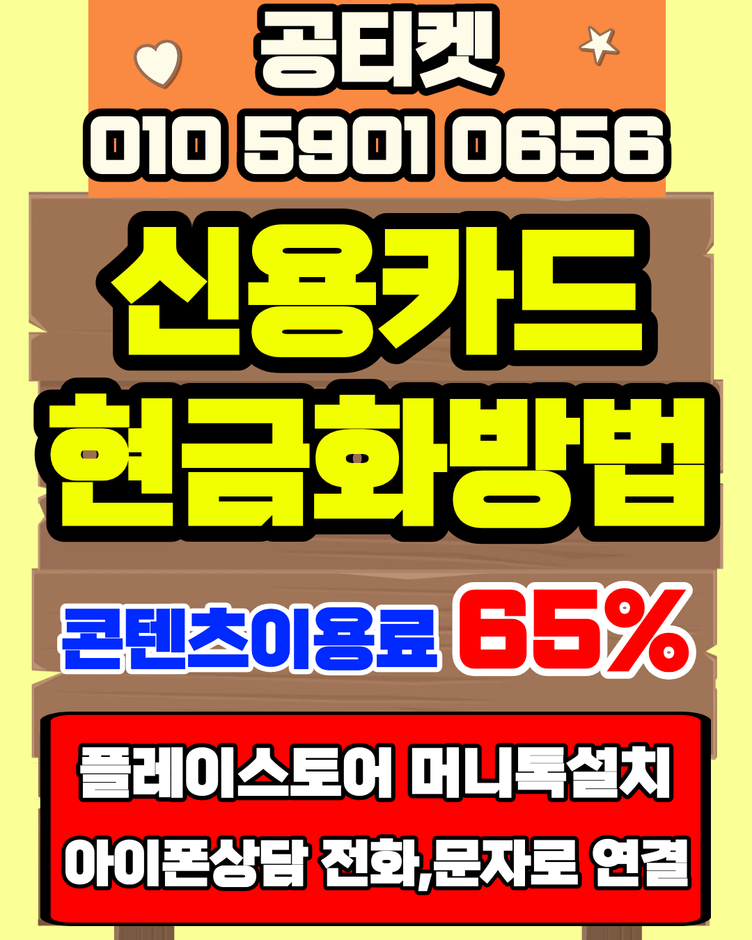 신용카드현금화 카드현금화 간편신청 실시간 처리 상담페이지 이동