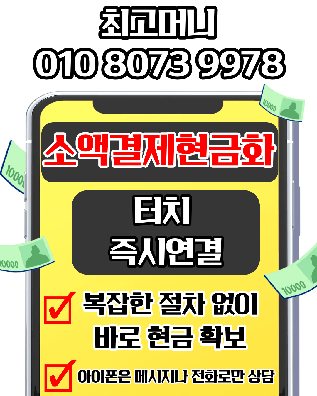 최고머니 소액결제현금화 머니톡 이용안내 이미지