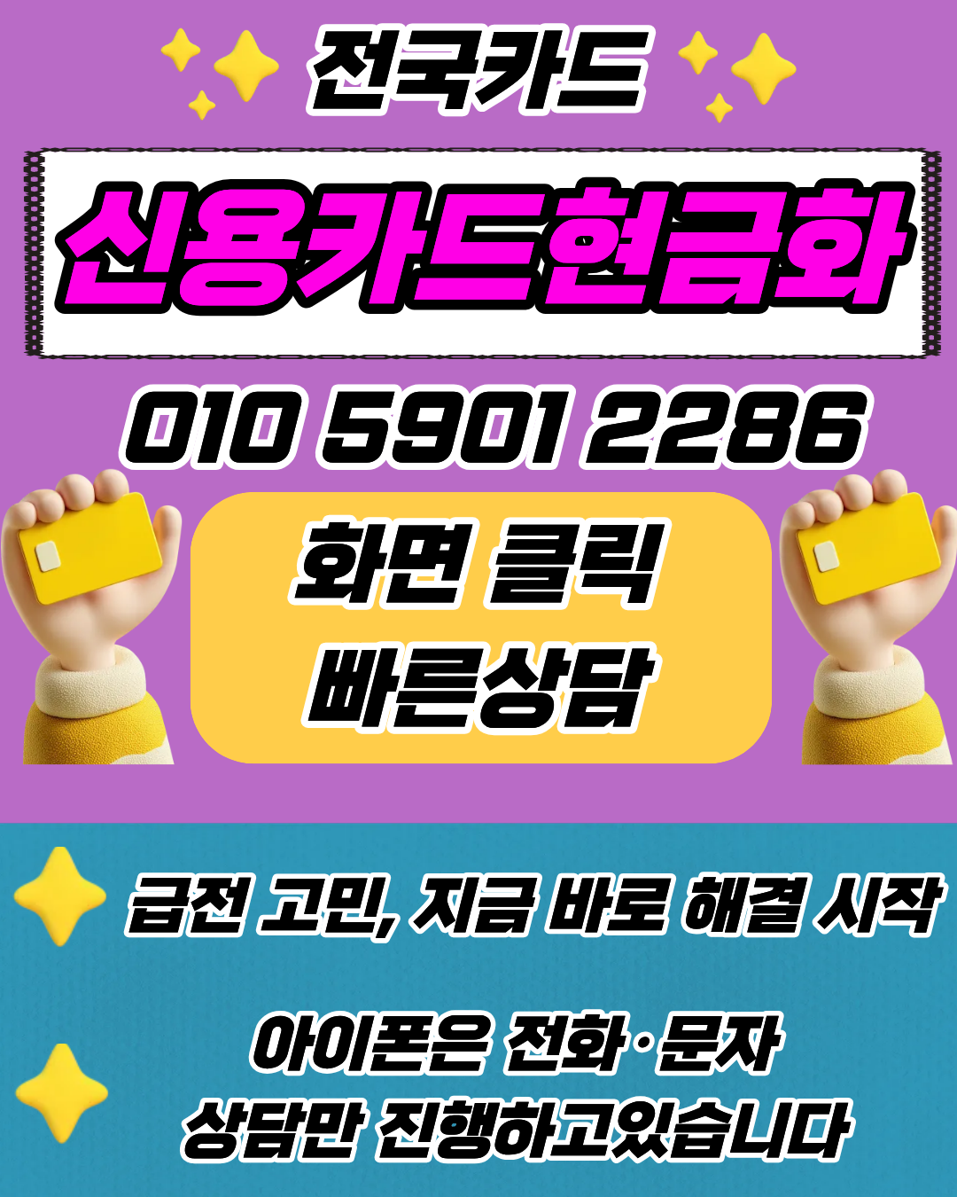 신용카드현금화 절차 및 이용 방법 설명