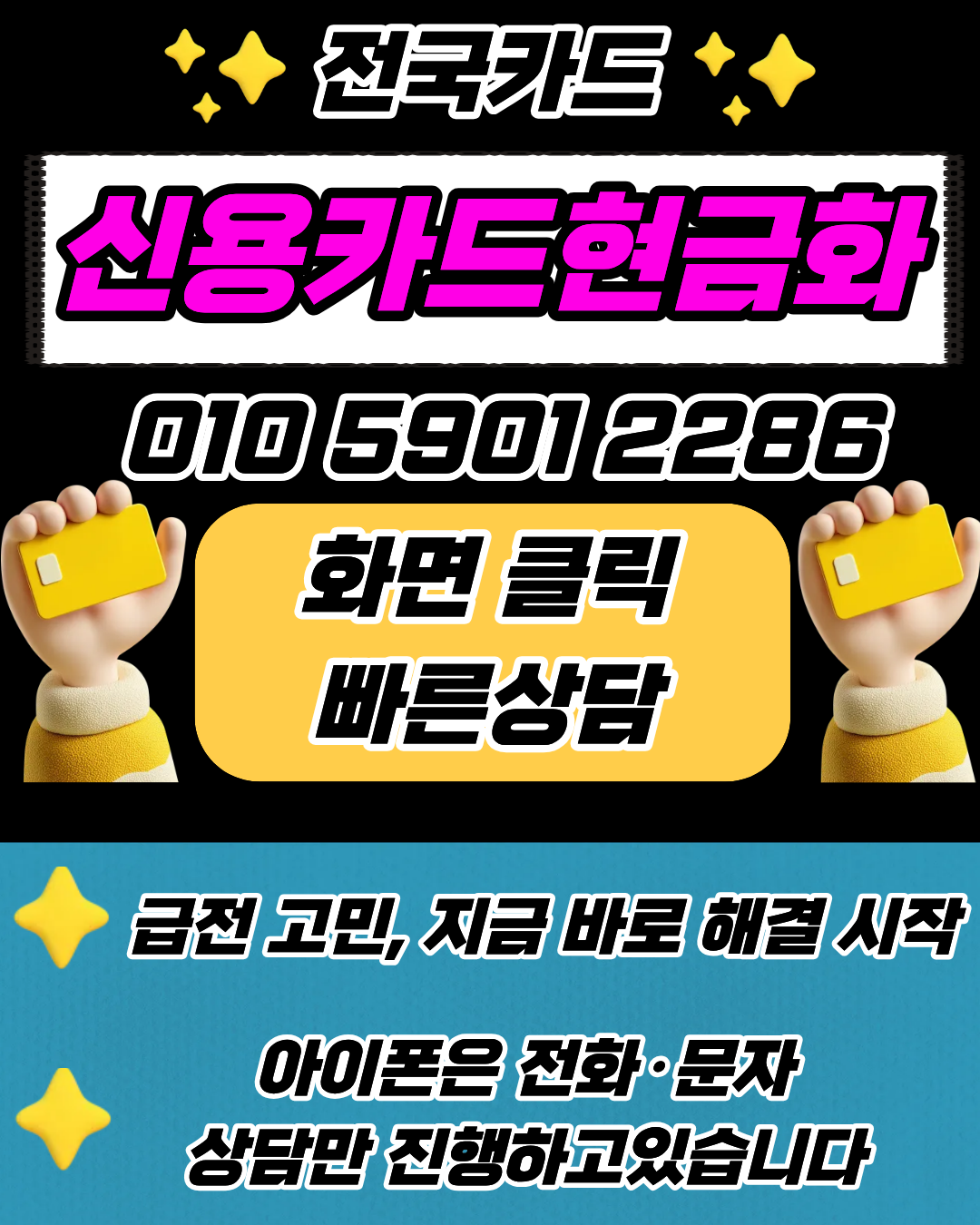 전국카드 소액결제현금화 합리적인 이용 가이드