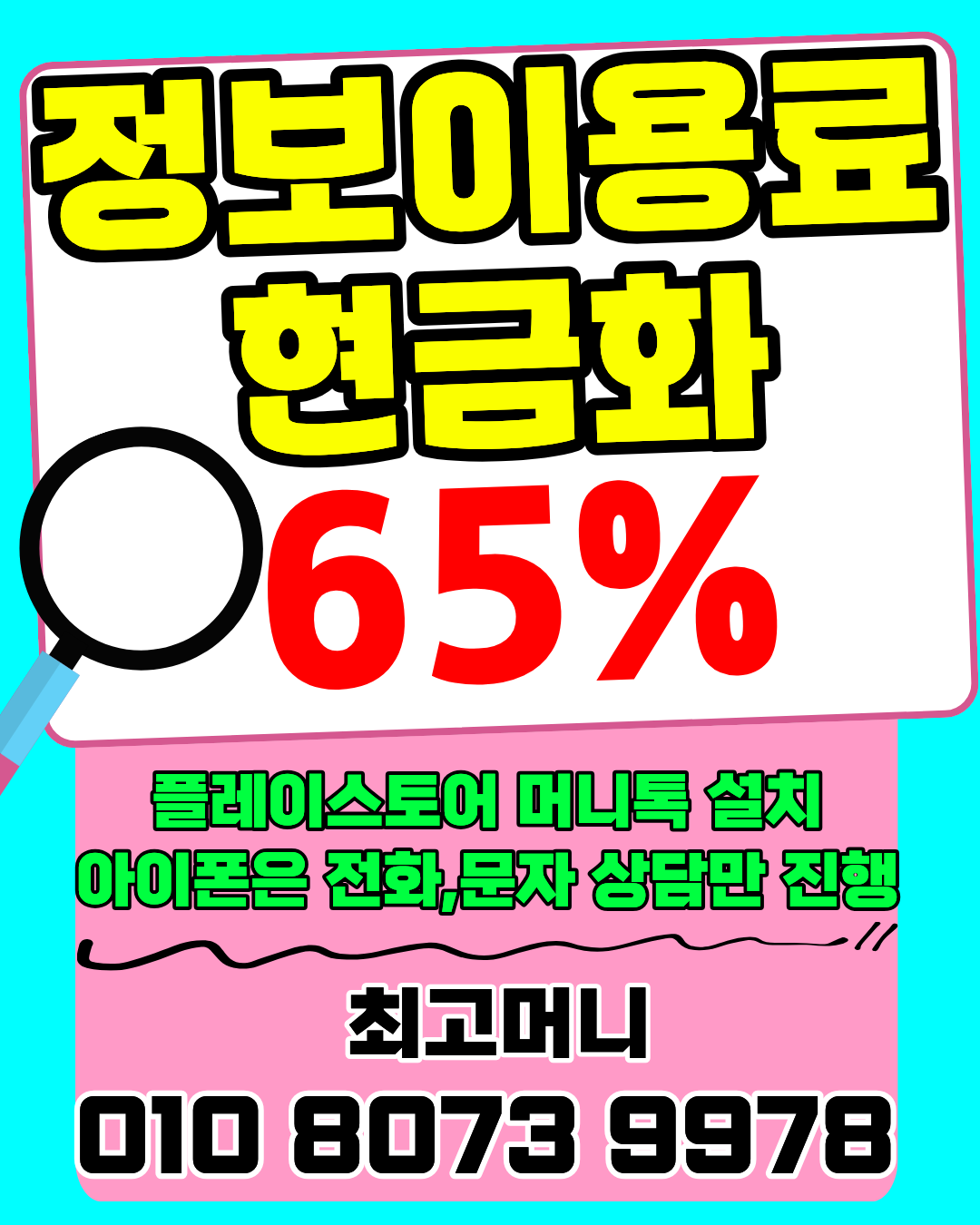 소액결제현금화 최고머니 상담 앱 머니톡 바로연결 이미지