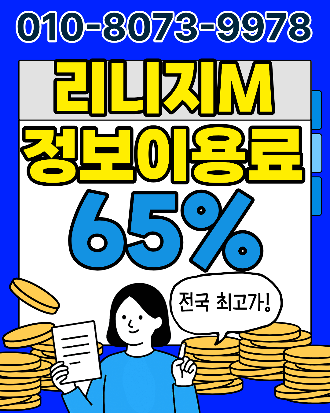 최고머니 머니톡 전용상담앱 간편 연결 소액결제현금화 가이드