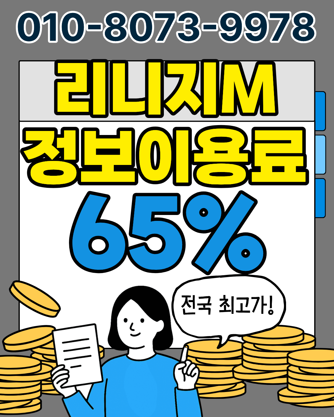 소액결제현금화 최고머니 최고 매입가 연결 안내