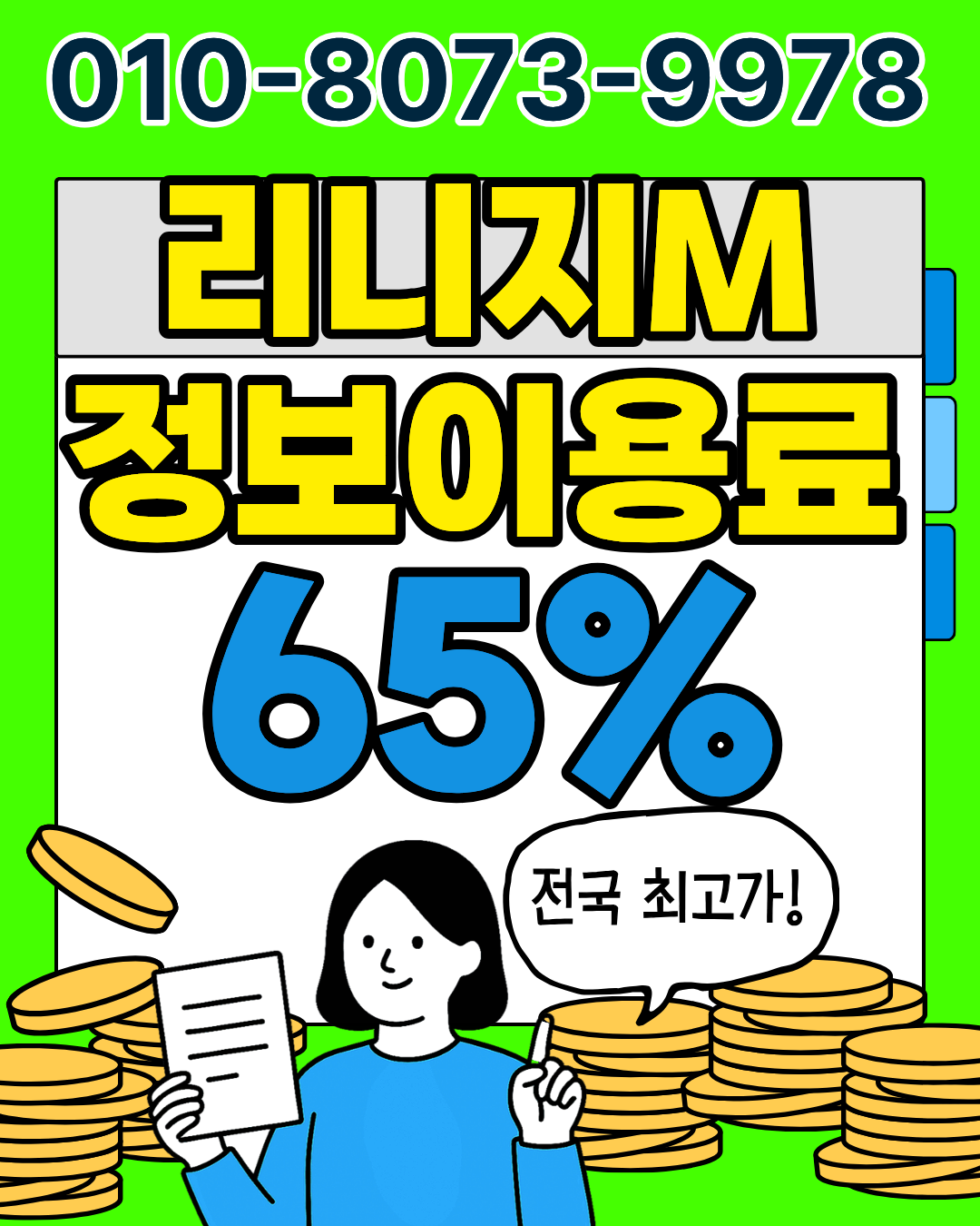 소액결제현금화 최고머니 상담 앱 머니톡 바로연결 이미지