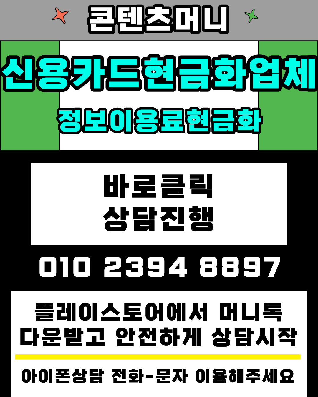 신용카드현금화 서비스 비교 및 안전거래 정보 안내 이미지