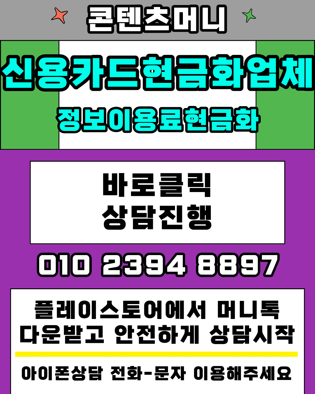 신용카드현금화 이용 방법 및 빠른 진행 절차 안내 이미지
