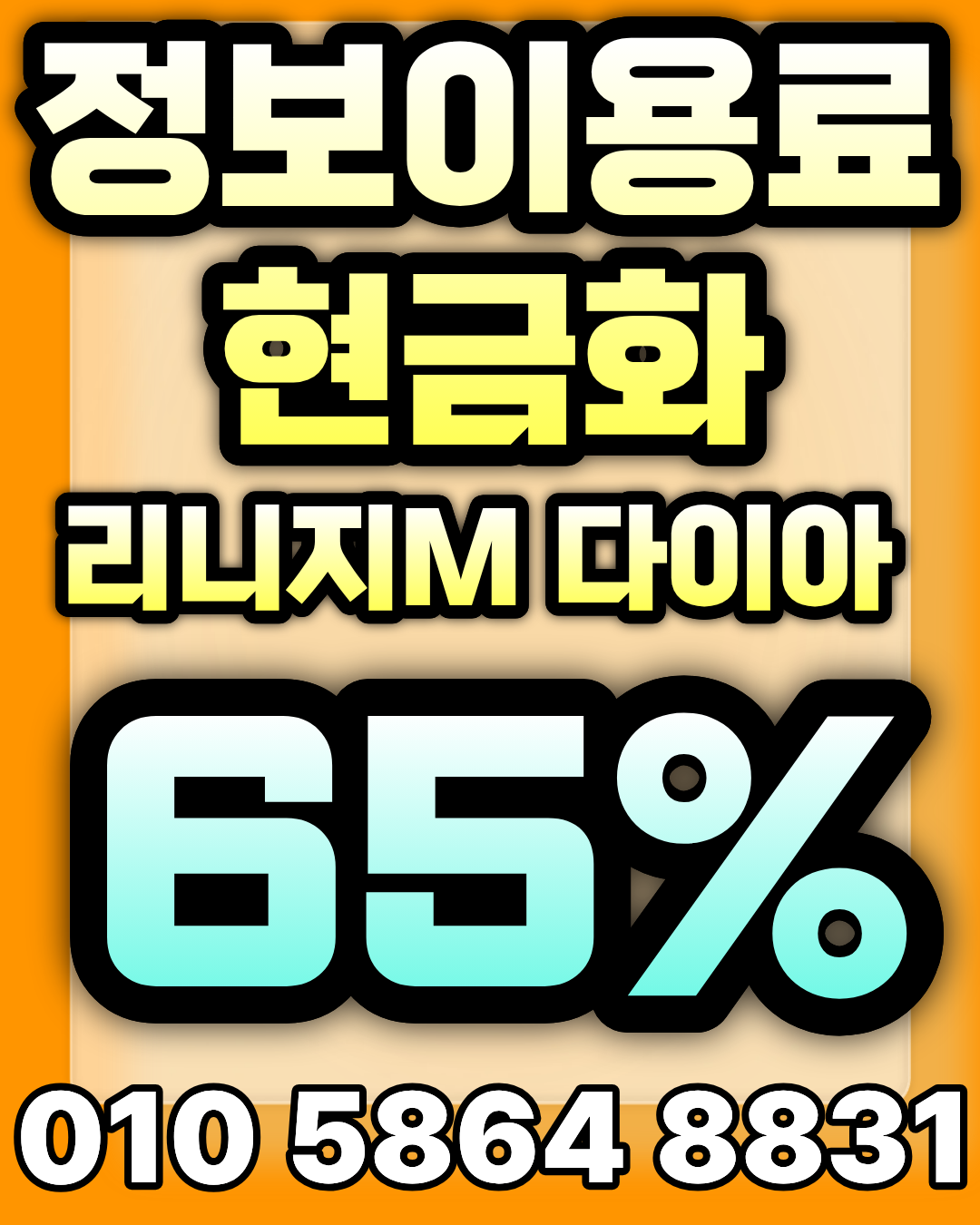 포미티켓 전용상담앱 빠른 연결 가이드 