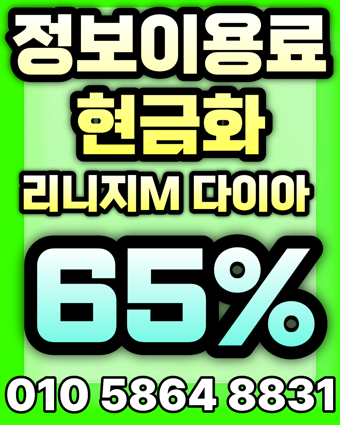 포미티켓 소액결제 상담앱 머니톡 간편 연결 방법