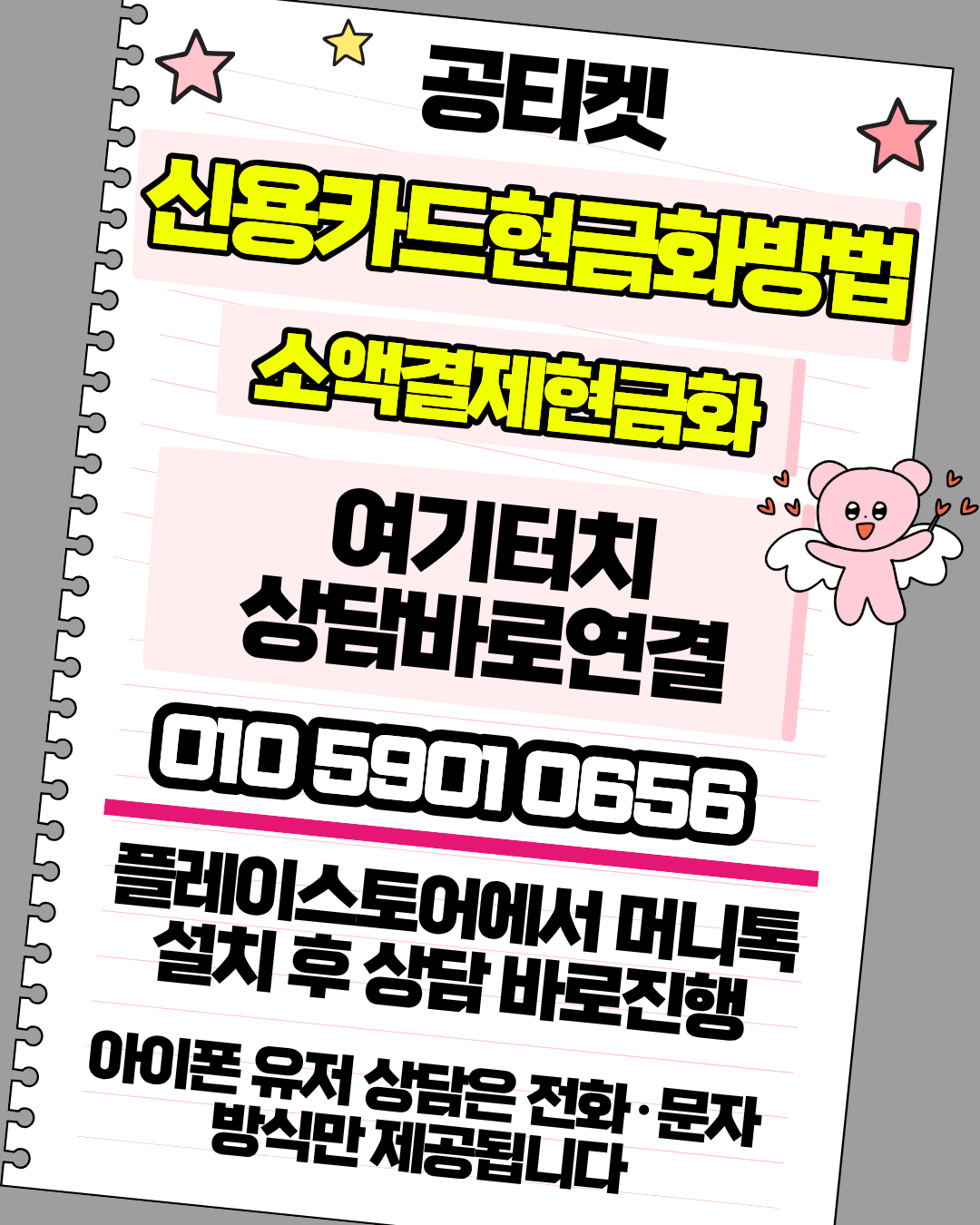 카드현금화 신용카드현금화 빠른진행 실시간 상담페이지 이동