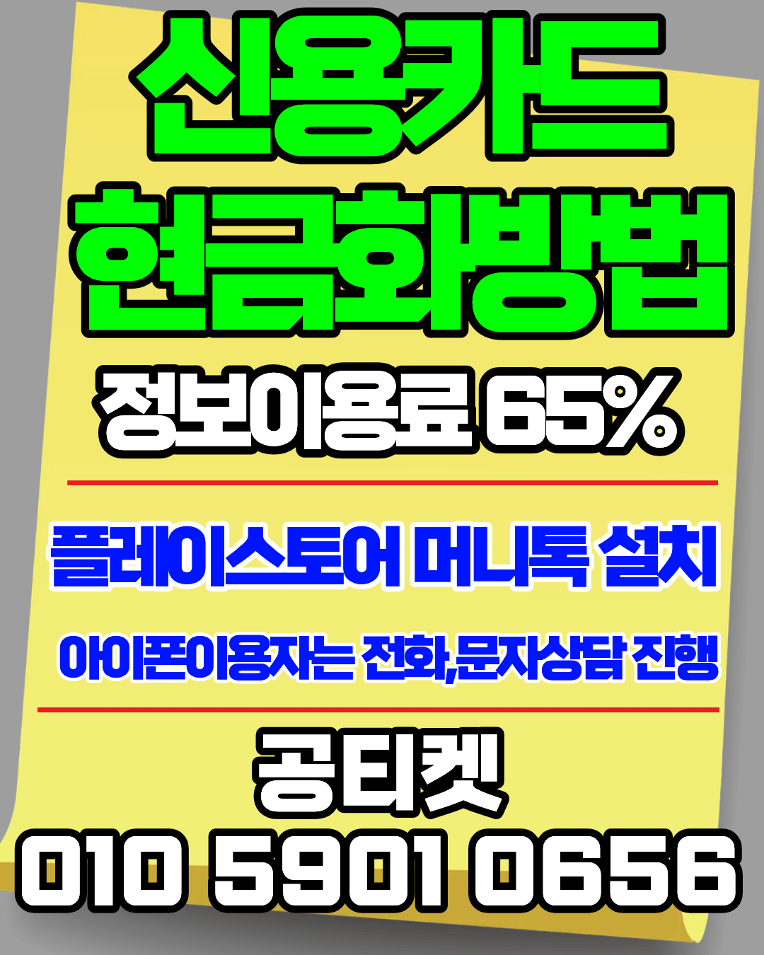 카드현금화 신용카드현금화 빠른진행 실시간 상담페이지 이동