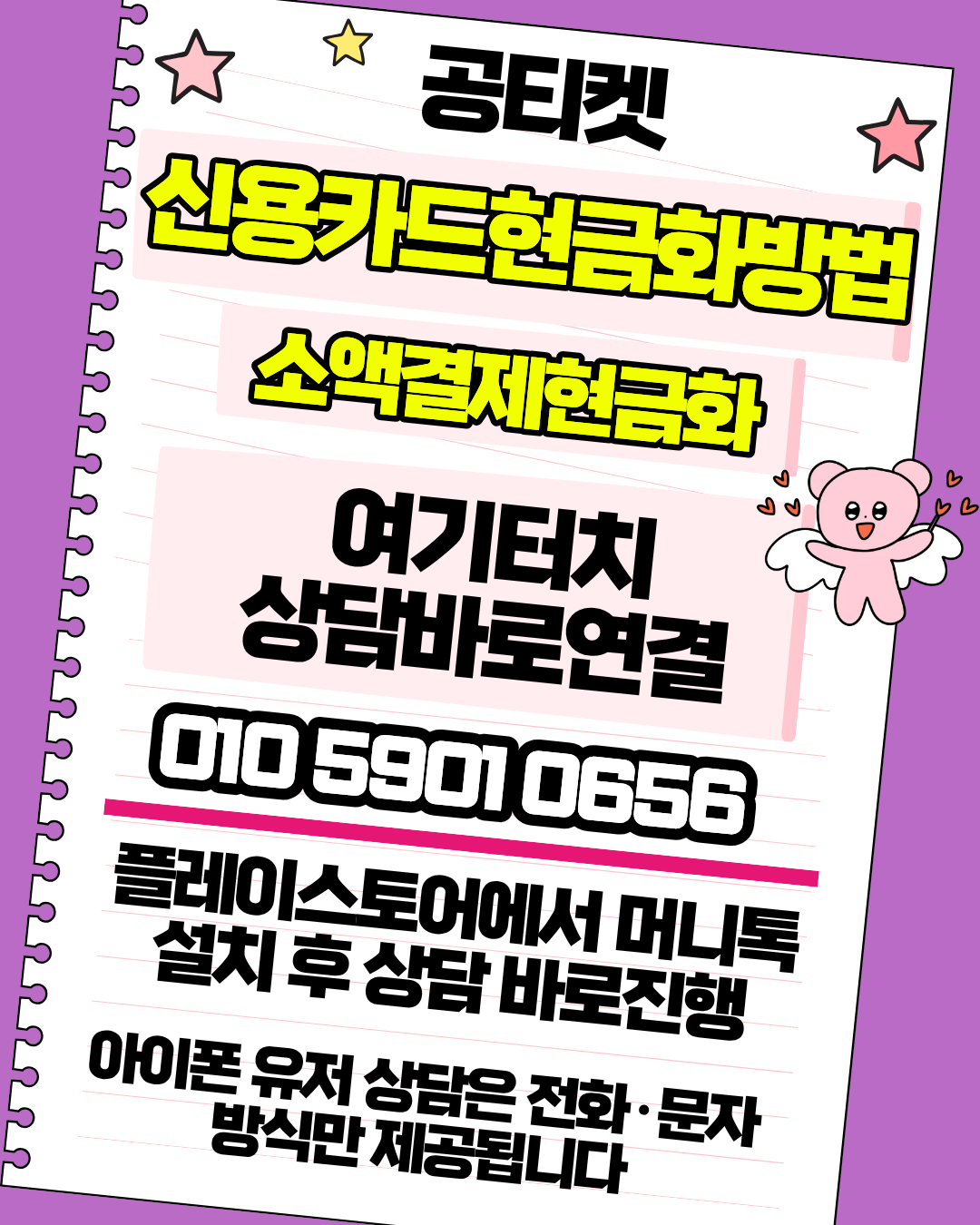 신용카드현금화 카드현금화 이용방법 가이드 상담페이지 이동