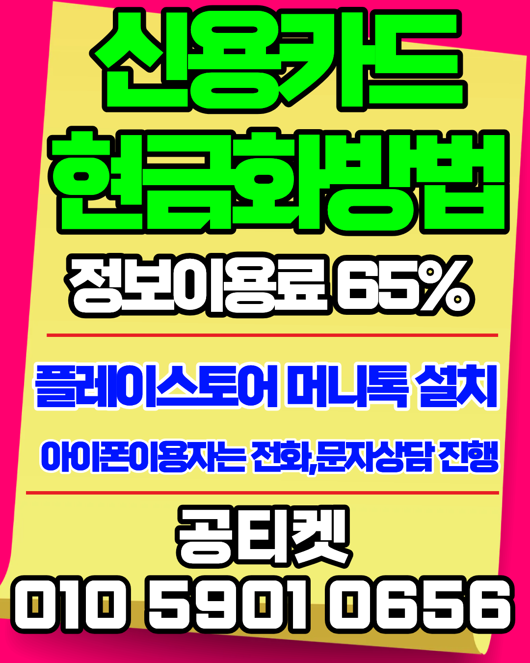 신용카드현금화 카드현금화 이용방법 가이드 상담페이지 이동