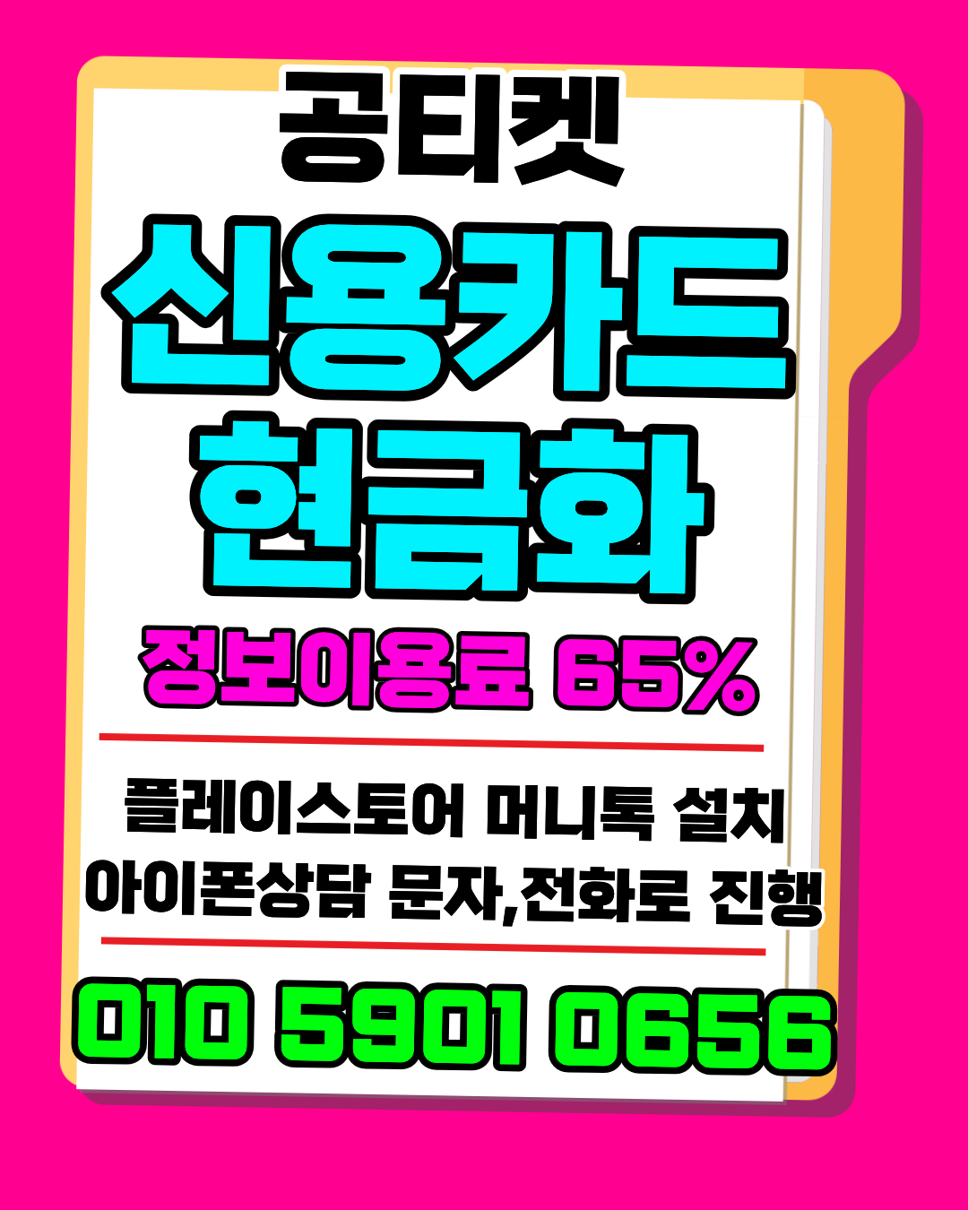 신용카드현금화 카드현금화 이용방법 가이드 상담페이지 이동