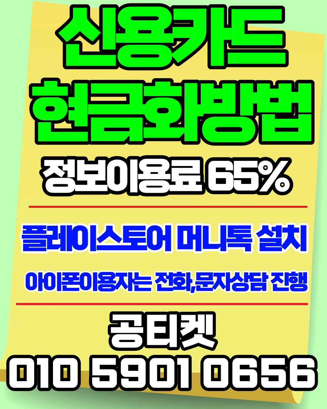 신용카드현금화 카드현금화 후기 안전거래 상담페이지 이동